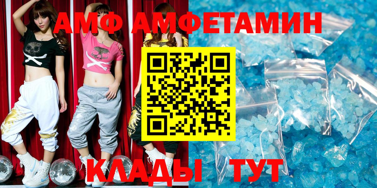АМФ 97% Новокубанск