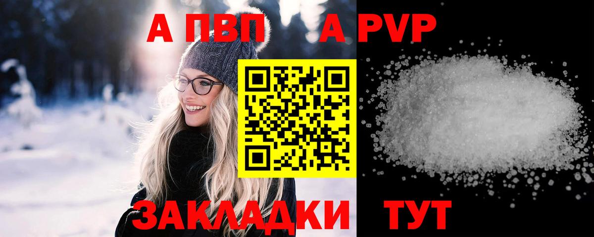 А ПВП кристаллы  Alfa_PVP СК  наркотики  Вход с VPN  A PVP  A-PVP СК КРИС  Новокубанск 