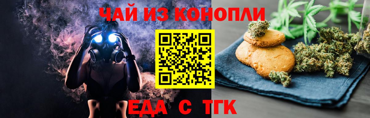 Новокубанск  Canna-Cookies конопля  Вход с VPN 