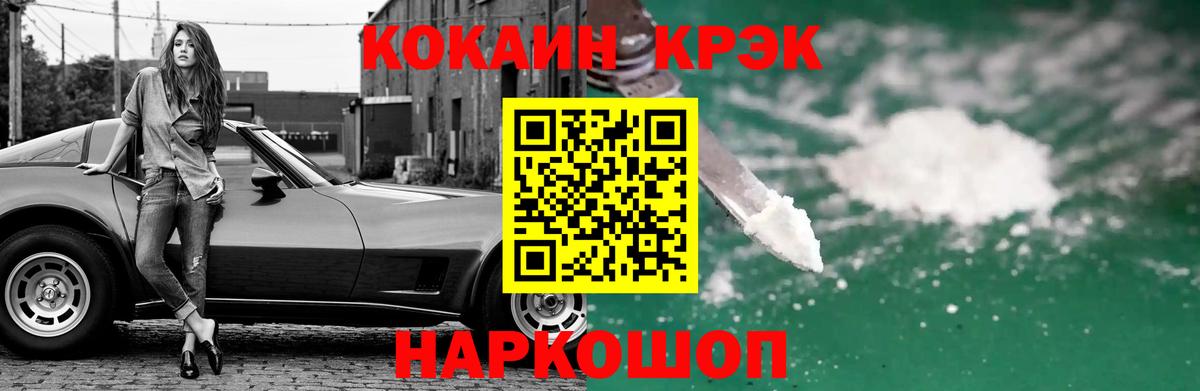 COCAIN Боливия  COCAIN Колумбийский  Вход с VPN  Новокубанск 