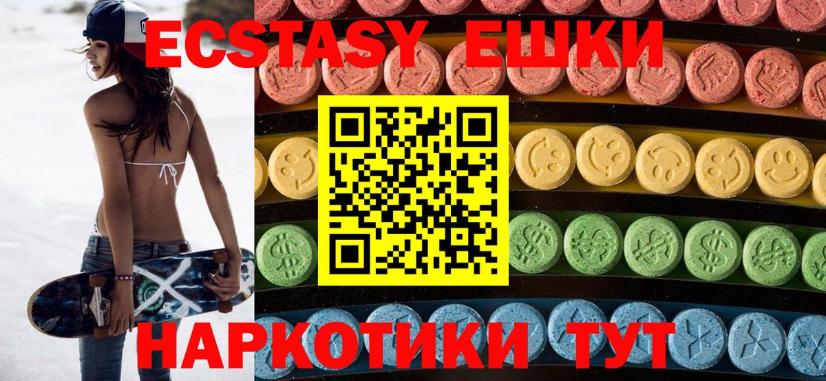 Ecstasy DUBAI  Вход с VPN    ссылки  как найти закладки  Экстази круглые  Новокубанск 