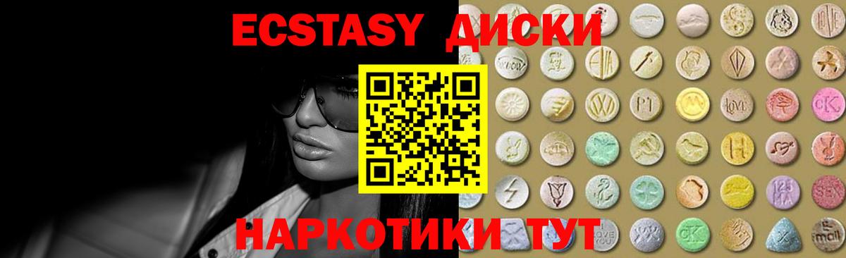 Экстази 300 mg Новокубанск