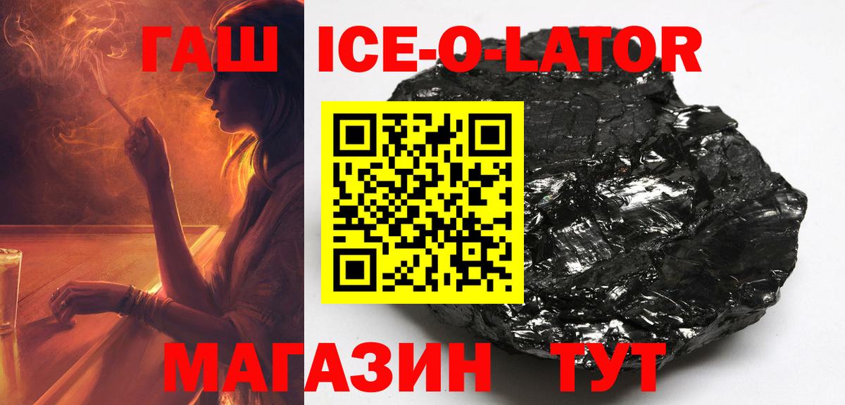 ГАШИШ AMNESIA HAZE  Вход с VPN  Гашиш Premium  Новокубанск 