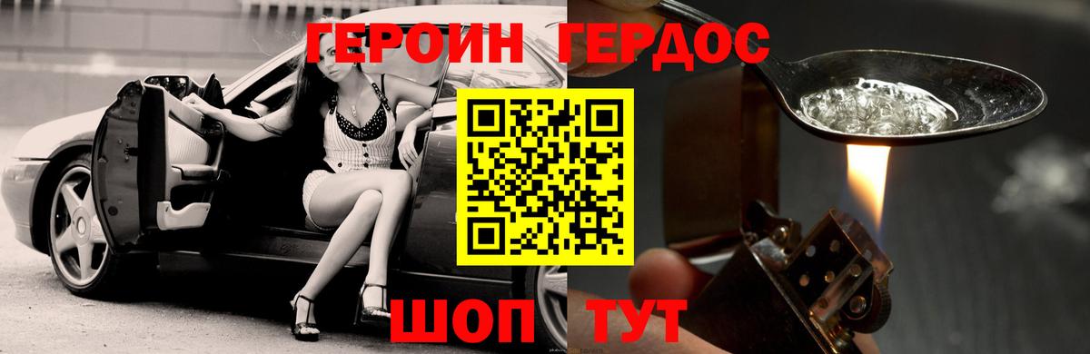 Новокубанск  Героин герыч  Вход с VPN 