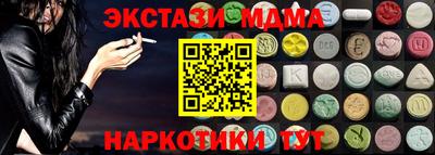 ECSTASY Севастополь