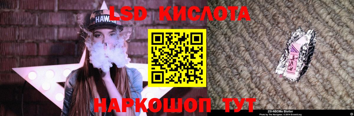 ЛСД экстази ecstasy  Вход с VPN  Новокубанск  Лсд 25 экстази кислота 