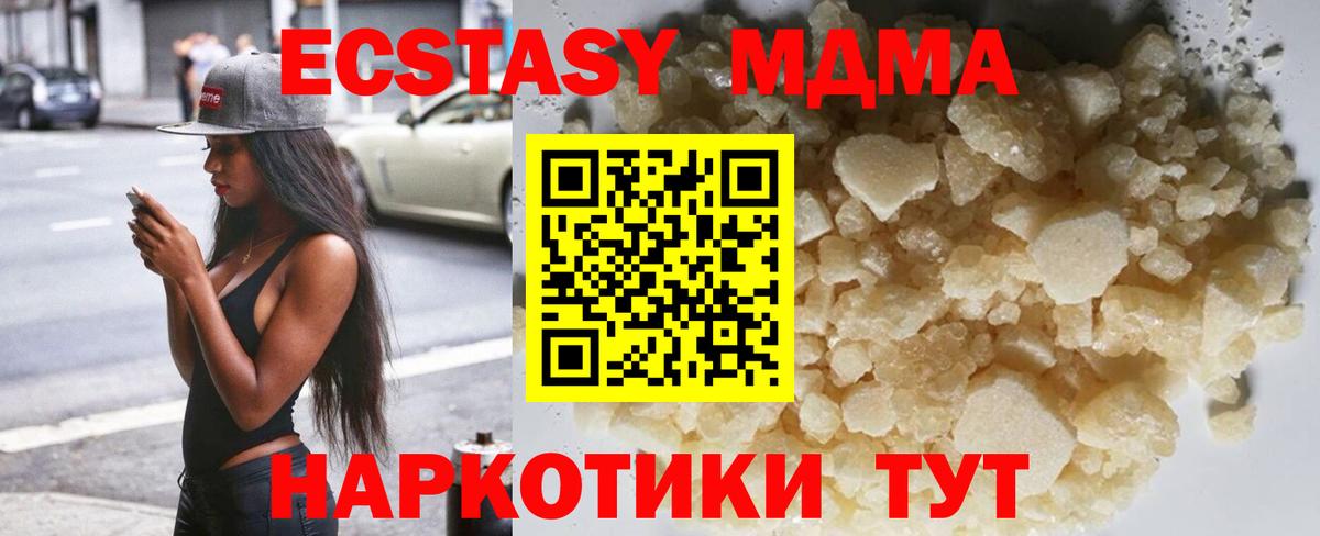 MDMA Molly Новокубанск