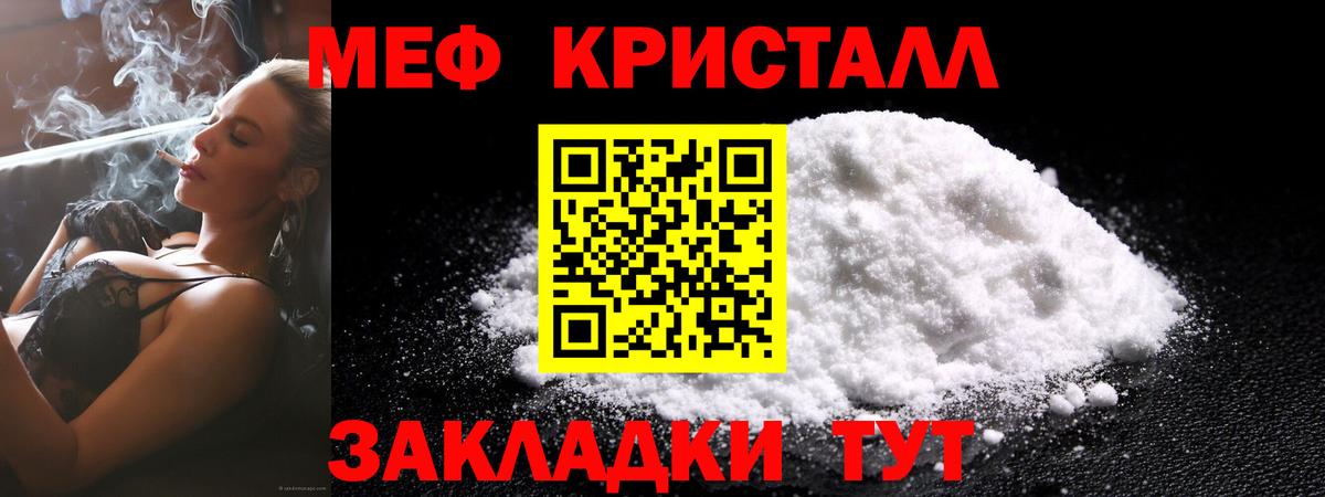 МЕФ мука Новокубанск