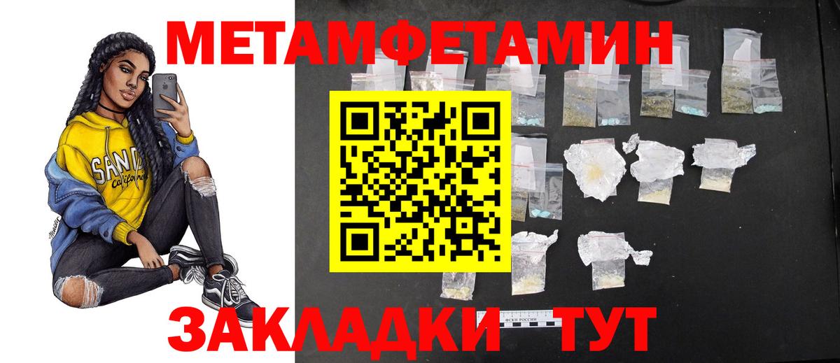 МЕТАМФЕТАМИН Декстрометамфетамин 99.9% Новокубанск