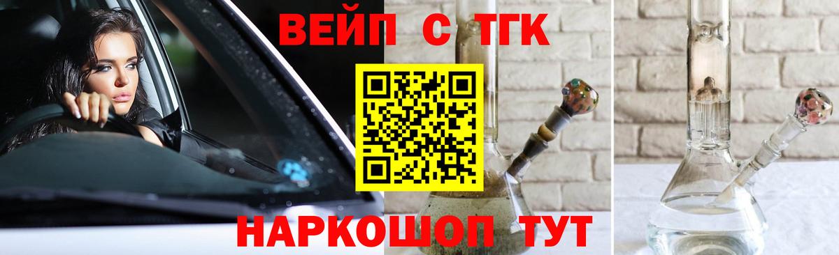 Новокубанск  Дистиллят ТГК THC oil  Вход с VPN  Дистиллят ТГК вейп с тгк 
