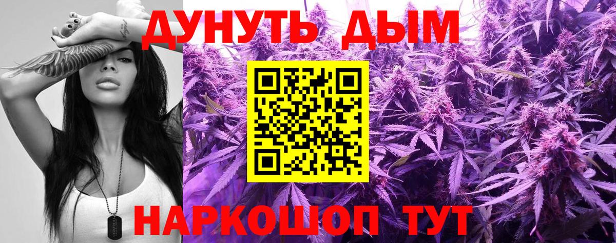 Марихуана White Widow  МАРИХУАНА семена  Новокубанск  Вход с VPN  Бошки Шишки марихуана 